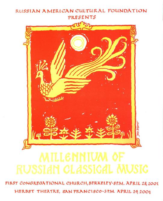 Ms. Rozalina Gutman served as Artistic Advisor for the Festival "Millennium of Russian Classical Music", also organizing educational events (such as master classes with the artists), as well as coordinating and performing at the fundraising Gala at the SF Russian Consulate. 